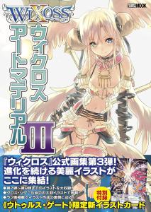 Wixoss Art Material III (Hobby Japan MOOK 675)