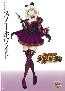 Queen's Blade Grimoire Mirror Magic Princess Snow White