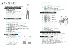 Man's Muscle Drawing Pose Collection - From Slim To Macho