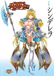 Queen's Blade Grimoire Winter Demon King Cinderella (10Th Anniversary Pack)