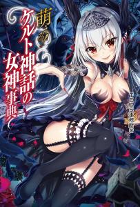 Moe! Celtic Mythology Goddess Encyclopedia
