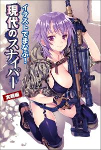 Learn With Illustrations! Modern Sniper Combat Edition