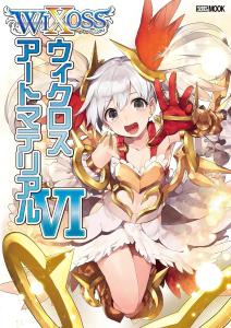 Wixoss Art Material VI (Hobby Japan MOOK 817)