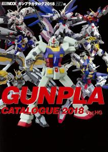 Gunpla Catalog 2018 HG Edition (Hobby Japan MOOK 838)