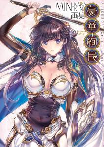 ALICESOFT Creator Works Vol.3 Min-Naraken Art Book Luxury Ayami [Regular Edition] (Alicesoft Creator Works Vol. 3)