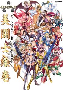 Queen's Blade WHITE TRIANGLE Beautiful Emaki (Hobby Japan MOOK 962)