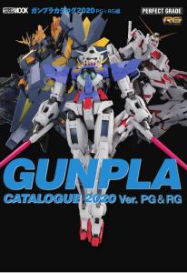 Gunpla Catalog 2020 PG & RG Edition (Hobby Japan MOOK 975)