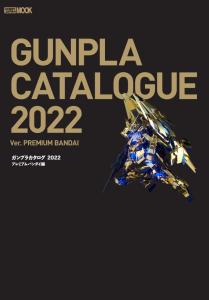 Gunpla Catalog 2022 Premium Bandai Edition (Hobby Japan MOOK 1182)