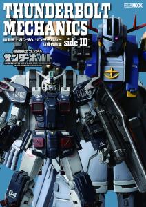 THUNDERBOLT MECHANICS Mobile Suit Gundam Thunderbolt 3D Works Collection Side IO (Hobby JAPAN Mook)