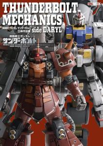 THUNDERBOLT MECHANICS Mobile Suit Gundam Thunderbolt 3D Works Collection Side DARYL (Hobby JAPAN Mook)