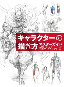 Master guide on how to draw characters: from human body drawing to character design