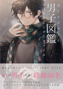 Boys Picture Book Boys Art Illustrator File
