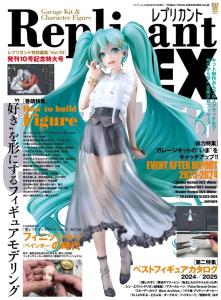 Replicant Ex10 (Bamboo Book)