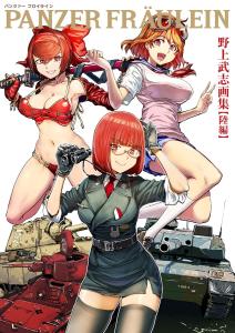 PANZER FRAULEIN Takeshi Nogami Art Book (Land Edition)