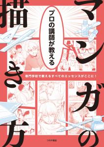 How To Draw Manga Taught By Professional Instructors
