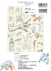 Takahiro Kagami teaches you how to draw ``amazing hands''