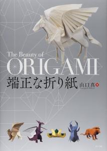 neat origami