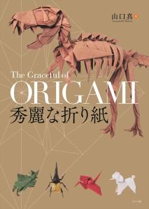 Beautiful origami