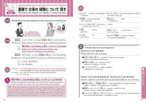 Japanese everyday conversation in English for foreigners