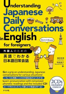 Japanese everyday conversation in English for foreigners
