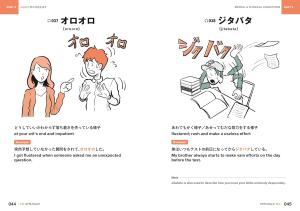 ONOMATOPE The Fantastic World of Japanese Symbolic Words