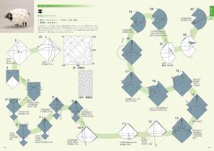 elegant origami