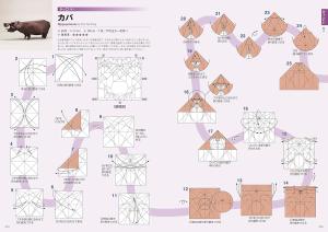elegant origami