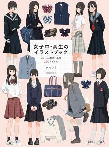 Illustration Book For Junior High And High School Girls: 200 Cute Uniforms And Accessories