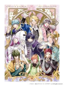 Angelique Luminarize Official Art Book