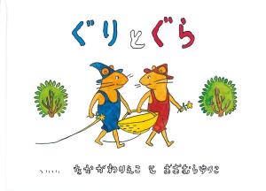 Guri and Gura