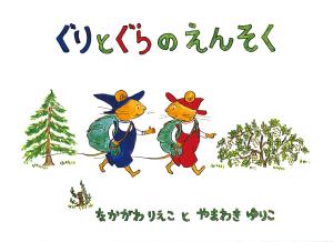 Guritogura no Ensoku