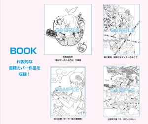 COLORME Yusuke Nakamura coloring book