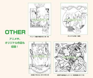 COLORME Yusuke Nakamura coloring book