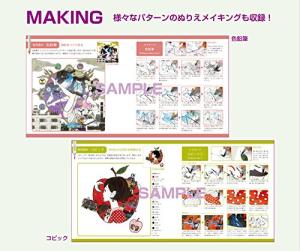 COLORME Yusuke Nakamura coloring book