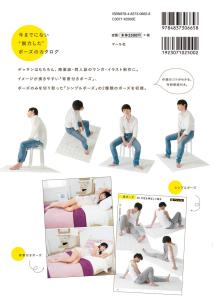 Lazy pose catalog (includes relaxed and natural poses)