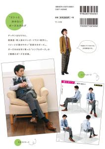 Lazy pose catalog 2 - Girls, high school boys, men in suits -