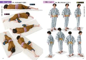 Lazy pose catalog 5 - Men in Japanese clothes -