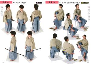 Lazy pose catalog 5 - Men in Japanese clothes -