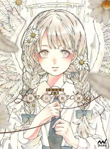 Toaru Ocha Artworks: Line Trajectory