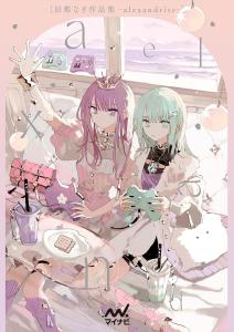 Otonagi Works Collection - Alexandrite -