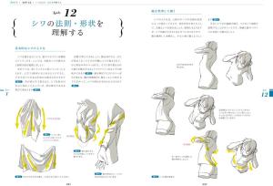 Basic rules of character drawing taught by animators