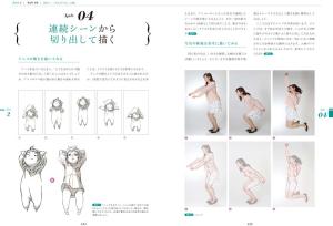 Basic rules of character drawing taught by animators