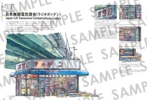 Tokyo storefront Mateusz Urbanowicz works