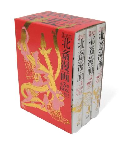Hokusai Manga BOX Complete 3 Volume Set (Seigensha Visual Bunko Series)