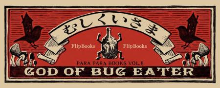 Flipbook Mushikuisama