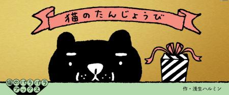 Flipbook Cat's happiness