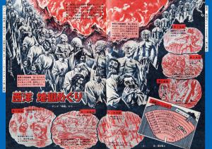 Showa Chibikko Mystery Pictorial