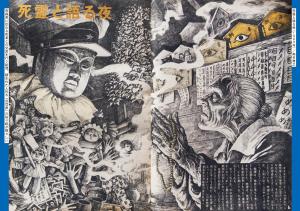 Showa Chibikko Mystery Pictorial