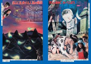 Showa Chibikko Mystery Pictorial