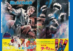 Showa Chibikko Mystery Pictorial